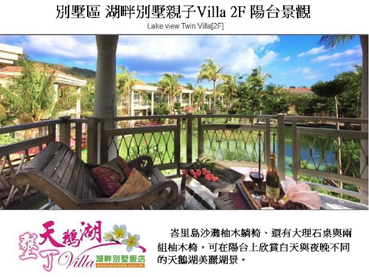 Swan Lake Villa Resort Nanwan Exterior photo