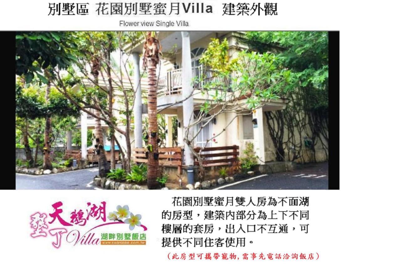 Swan Lake Villa Resort Nanwan Exterior photo
